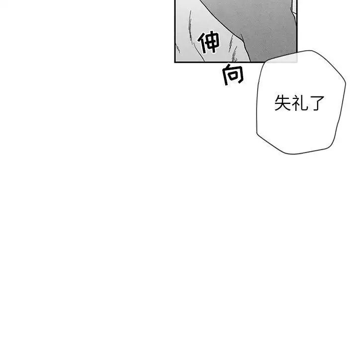 墓誌銘第21话
