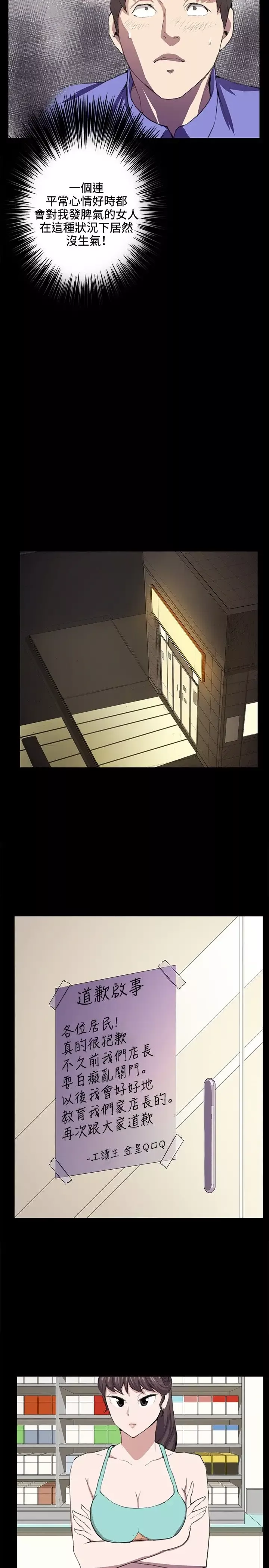 深夜便利店-第40话 - 图片 6