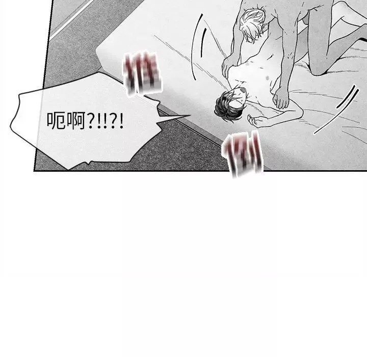 墓誌铭-第21话 - 图片 36