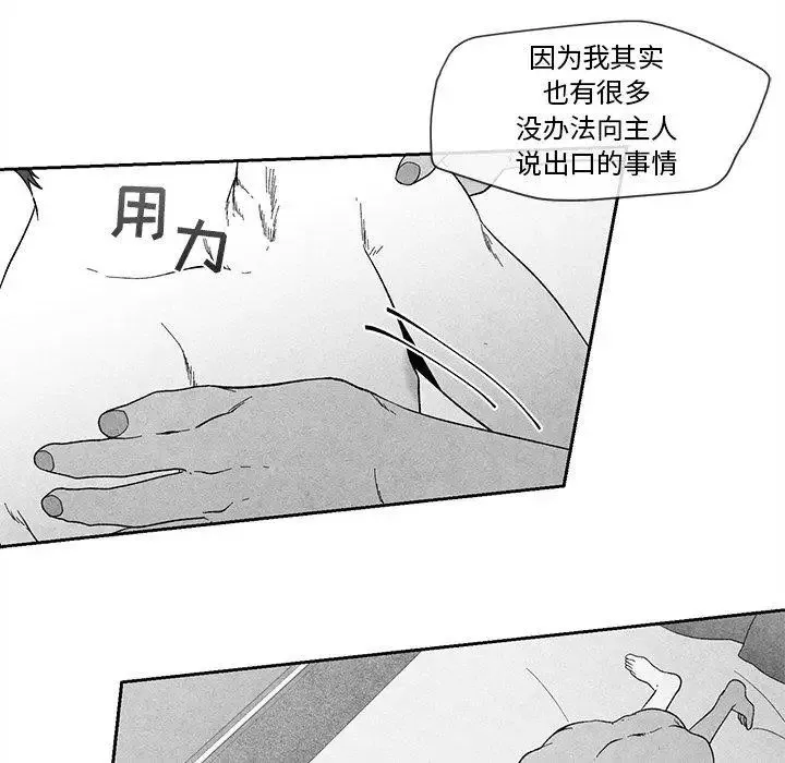 墓誌铭-第21话 - 图片 35