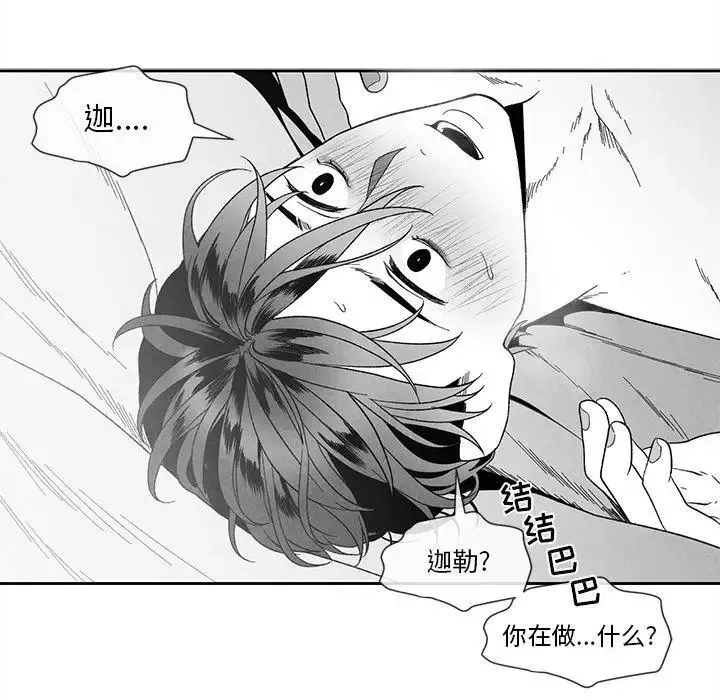 墓誌铭-第21话 - 图片 37