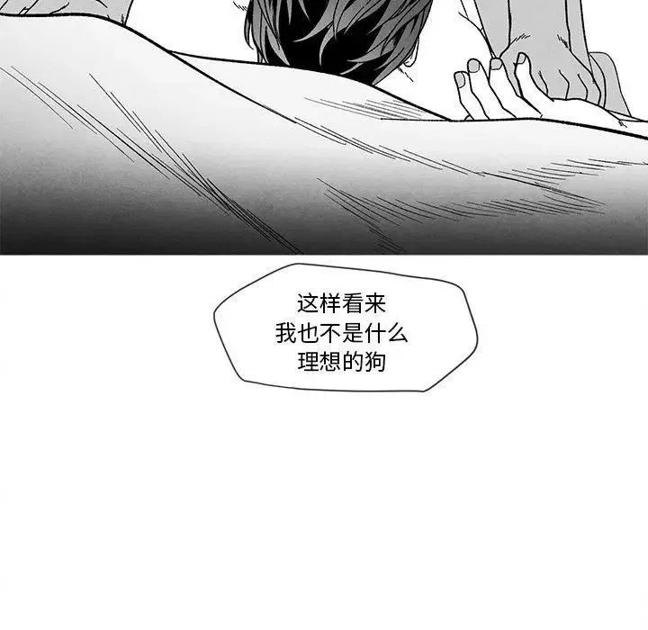 墓誌銘第21话