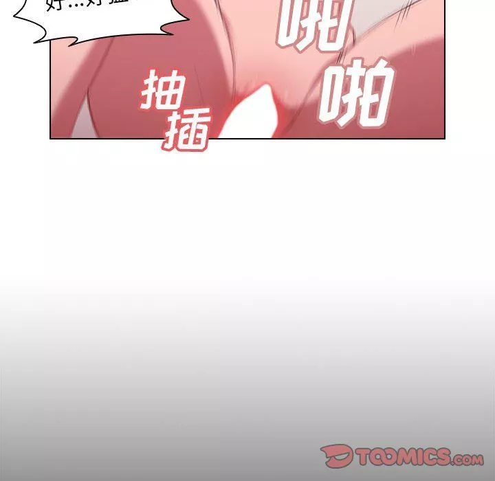 没种又怎样-第39话 - 图片 68