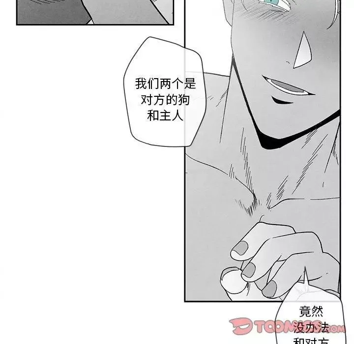 墓誌铭-第21话 - 图片 42