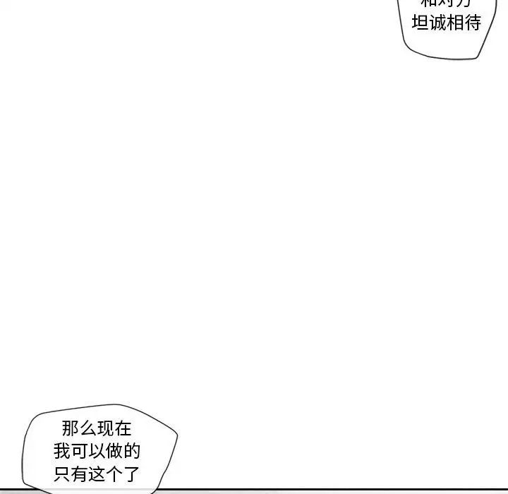 墓誌铭第21话