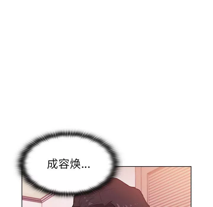 没种又怎样-第39话 - 图片 73