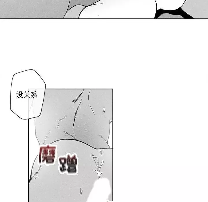 墓誌铭-第21话 - 图片 45