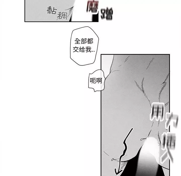 墓誌銘第21话