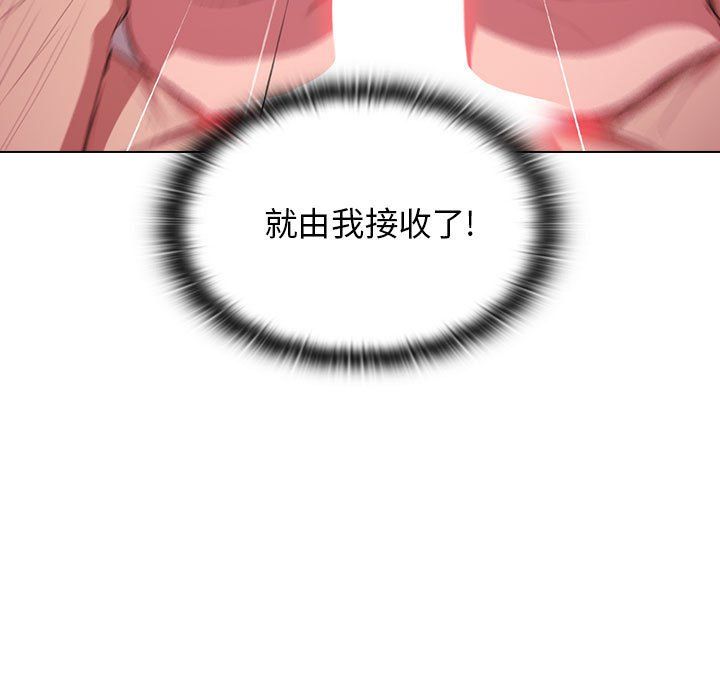 没种又怎样第39话