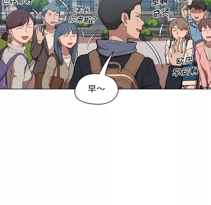 没种又怎样-第39话 - 图片 82