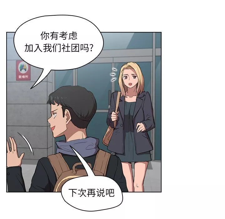 沒種又怎樣第39話