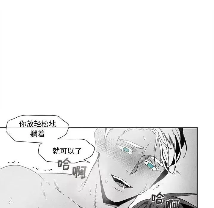 墓誌铭-第21话 - 图片 49