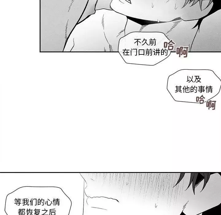 墓誌铭-第21话 - 图片 51
