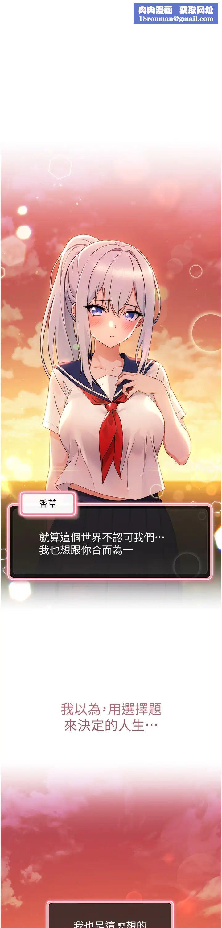 练爱选择题第1话-现实版恋爱模拟游戏?!