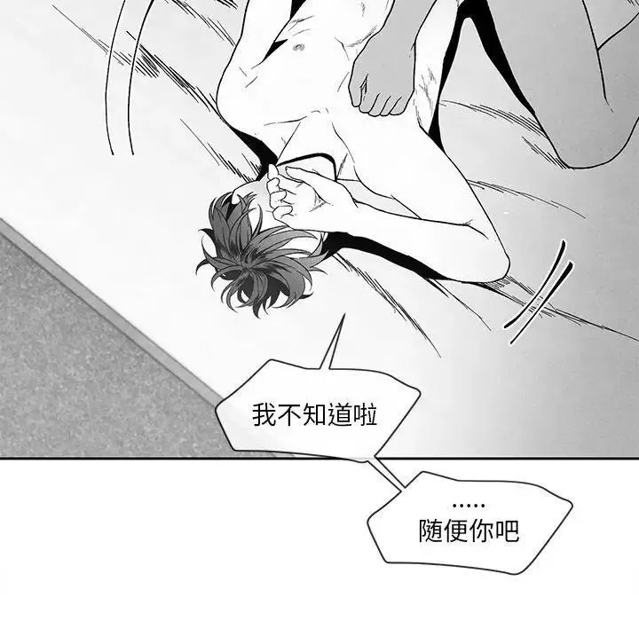 墓誌銘第21话