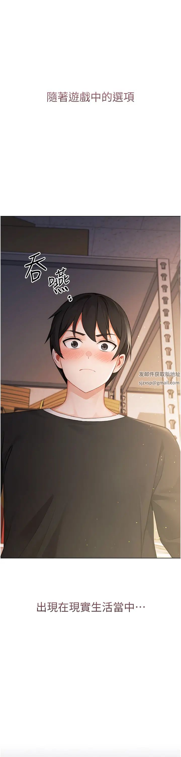 练爱选择题第1话-现实版恋爱模拟游戏?!