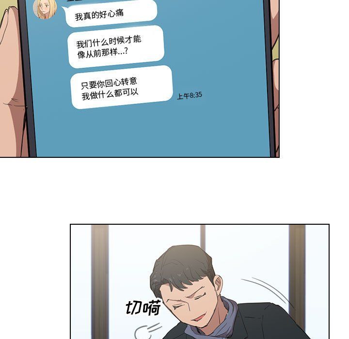 沒種又怎樣第39話