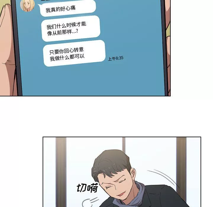 沒種又怎樣第39話