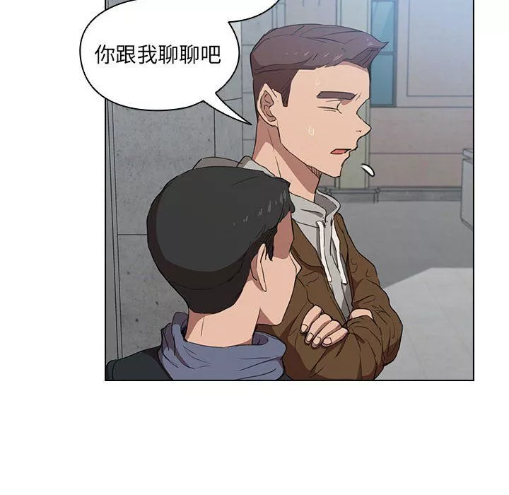 没种又怎样-第39话 - 图片 94