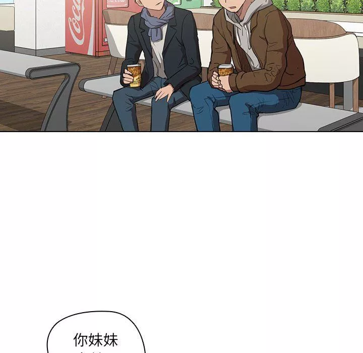 没种又怎样-第39话 - 图片 96