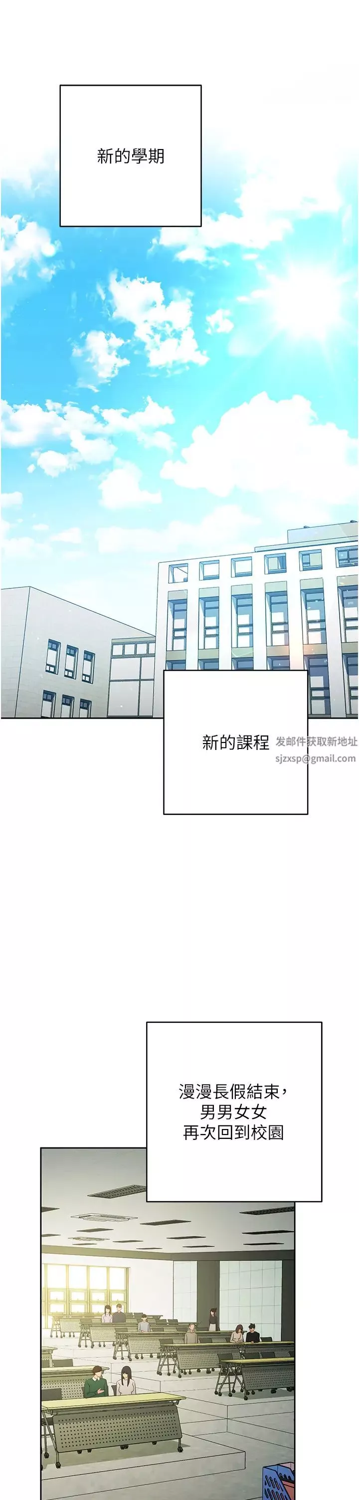 练爱选择题-第1话-现实版恋爱模拟游戏?! - 图片 9