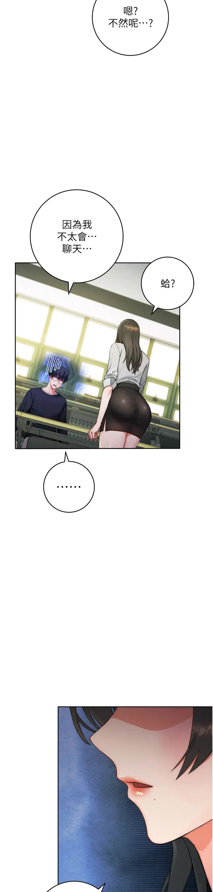 练爱选择题第1话-现实版恋爱模拟游戏?!