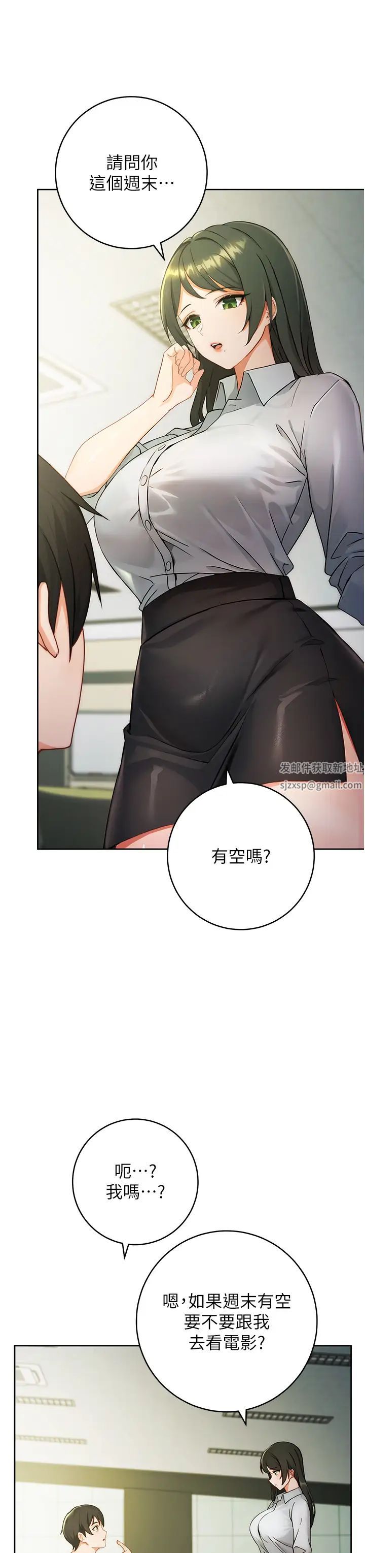 练爱选择题第1话-现实版恋爱模拟游戏?!