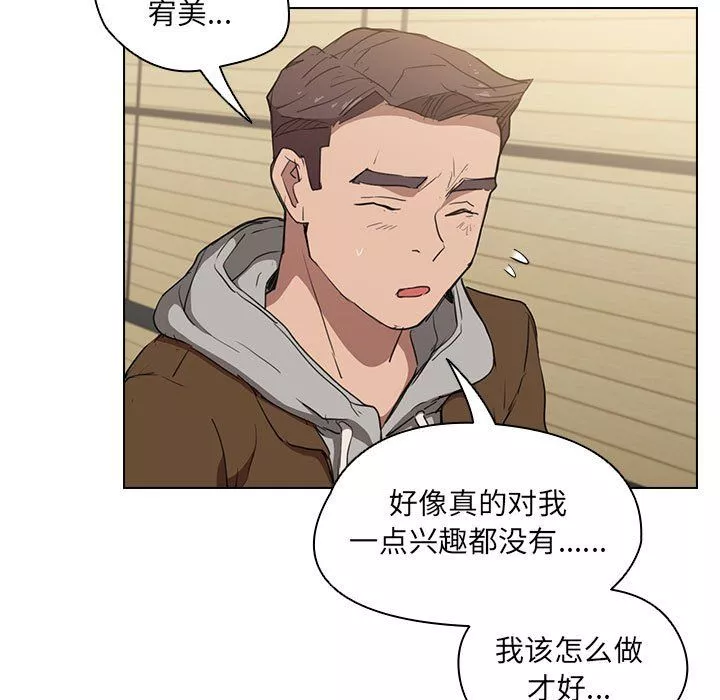 沒種又怎樣第39話