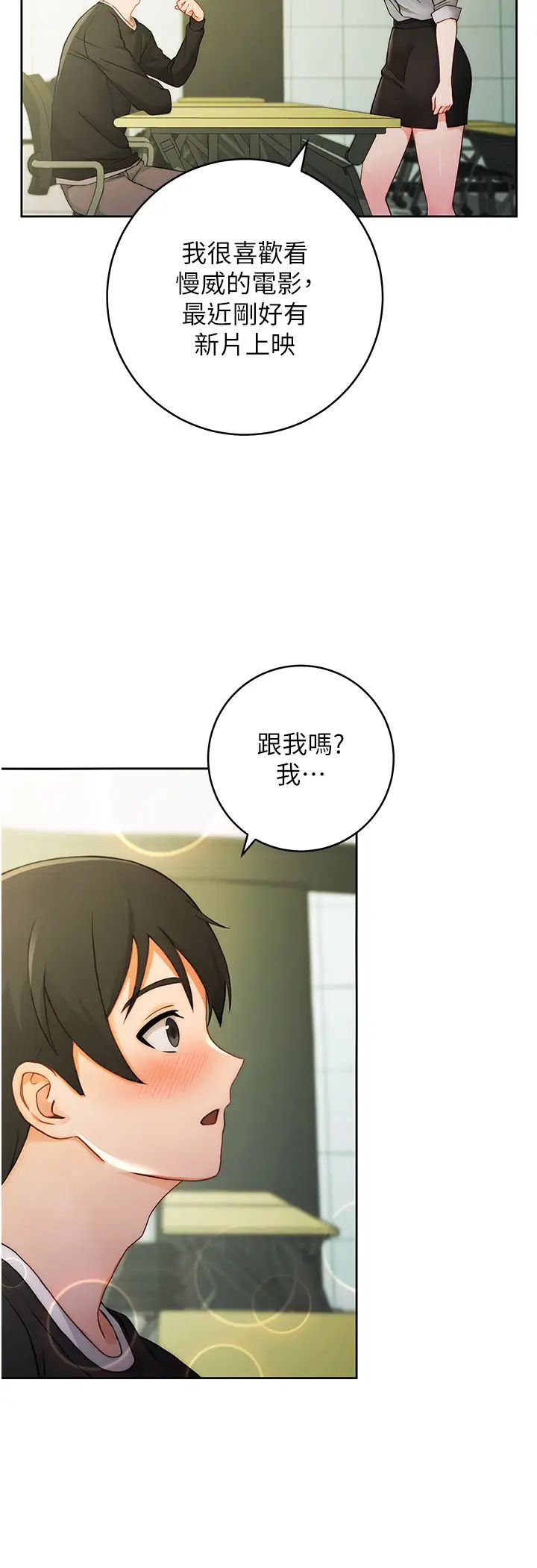 练爱选择题第1话-现实版恋爱模拟游戏?!
