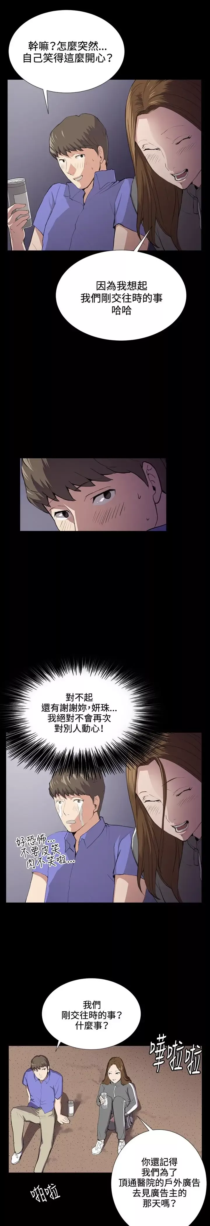 深夜便利店-第40话 - 图片 12