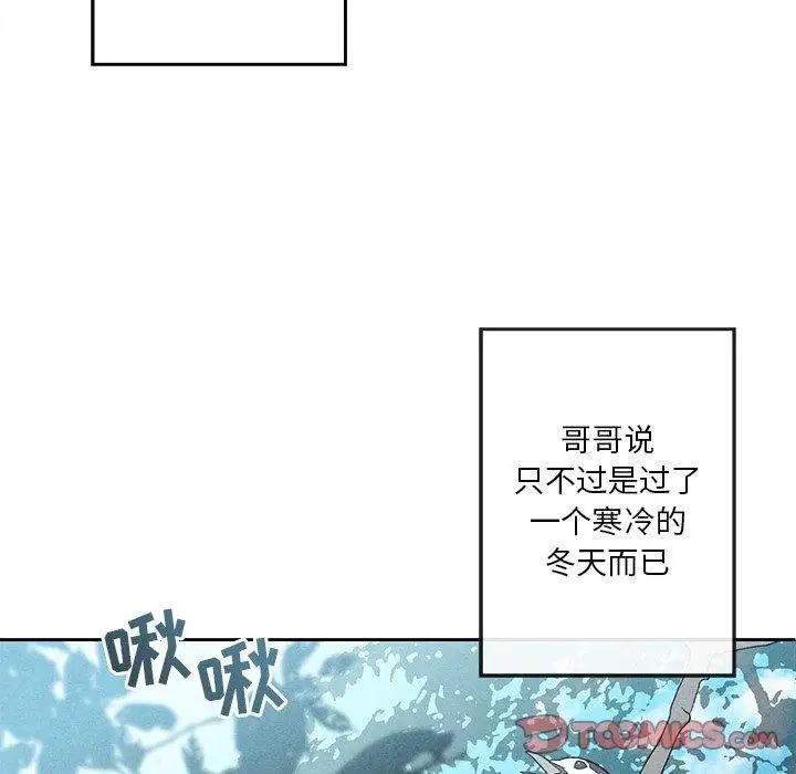 墓誌銘第21话