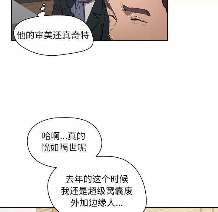 没种又怎样-第39话 - 图片 99