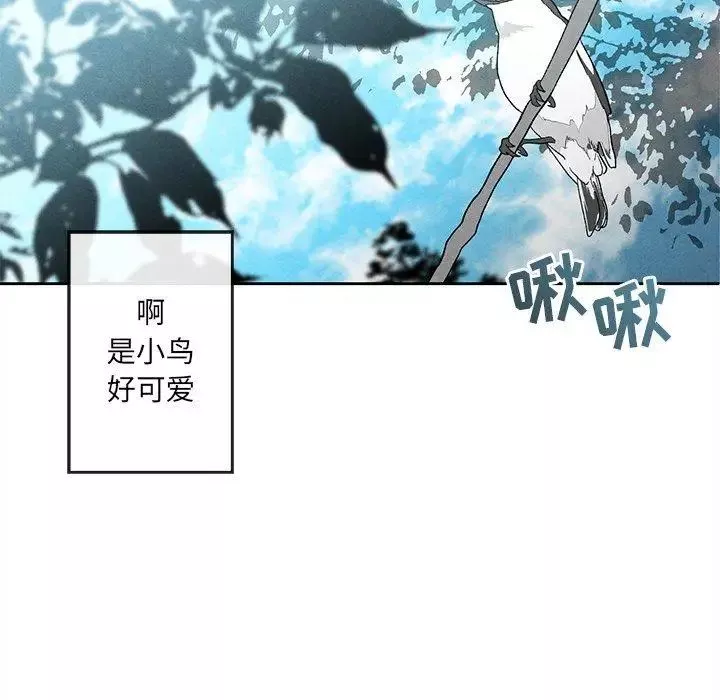墓誌铭-第21话 - 图片 63