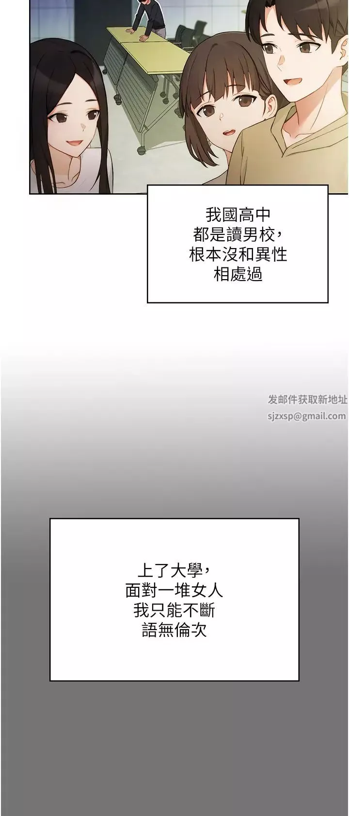 練愛選擇題第1話-現實版戀愛模擬遊戲?!