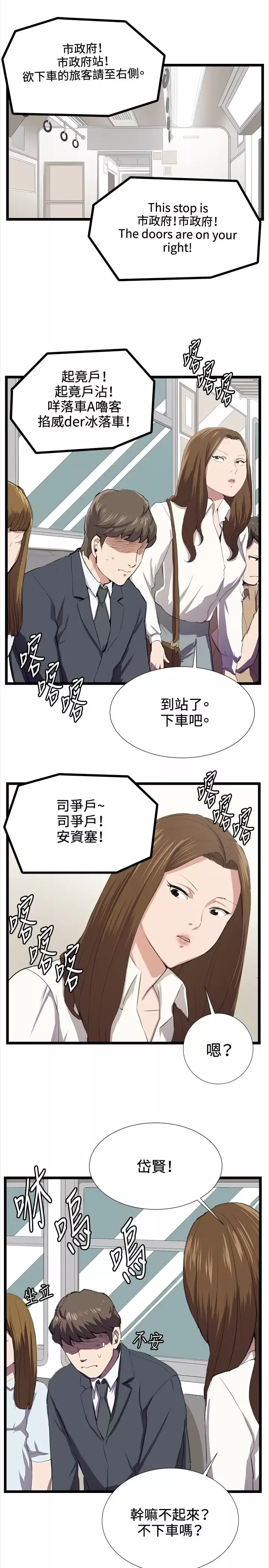 深夜便利店-第40话 - 图片 14