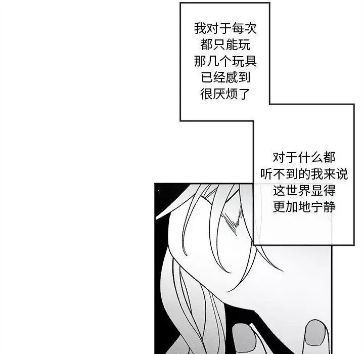 墓誌铭-第21话 - 图片 65