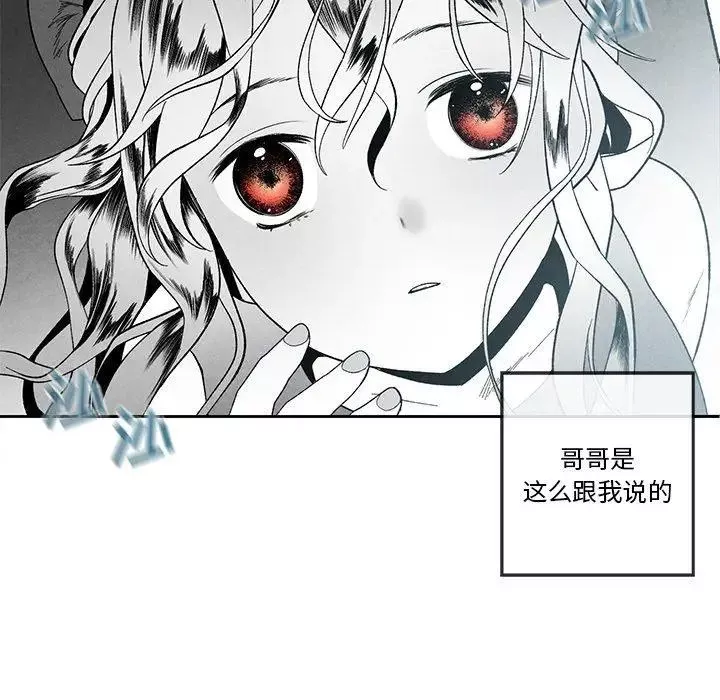 墓誌铭-第21话 - 图片 67