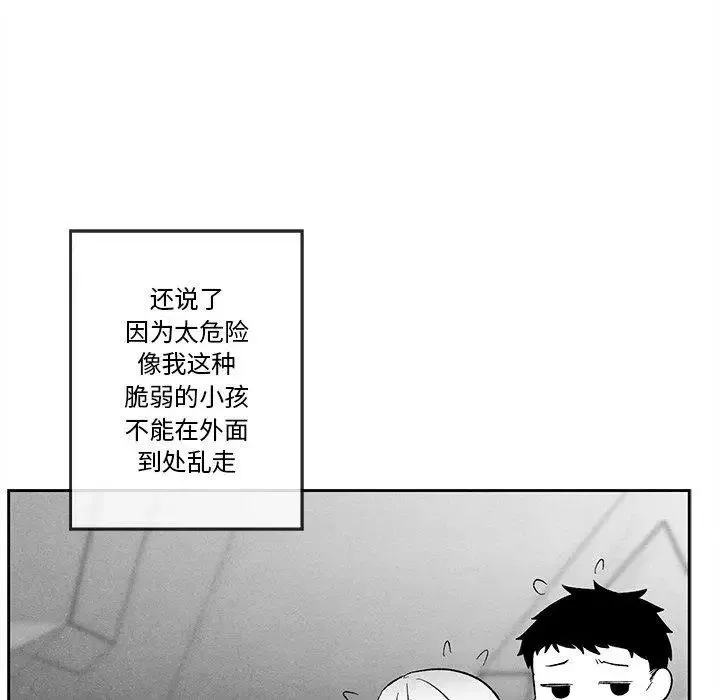 墓誌銘第21话