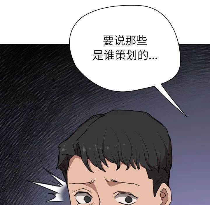 沒種又怎樣第39話