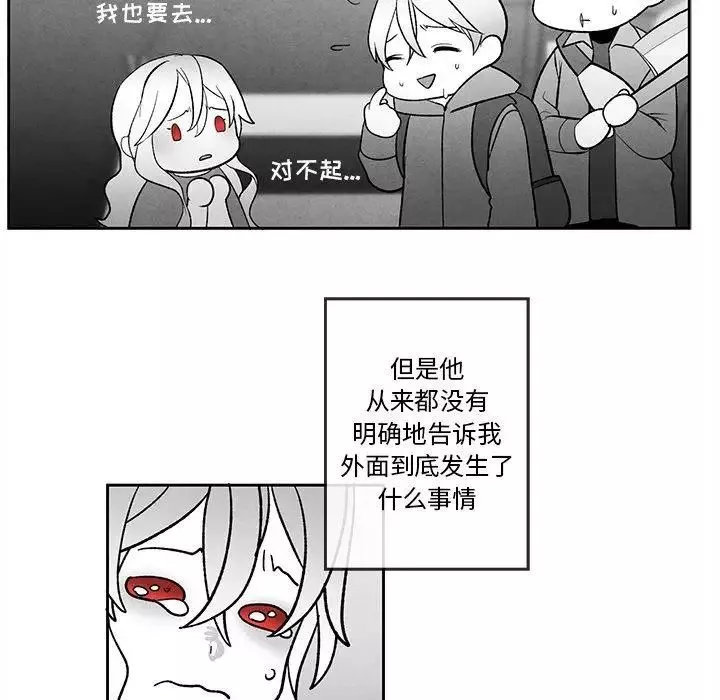 墓誌铭-第21话 - 图片 71