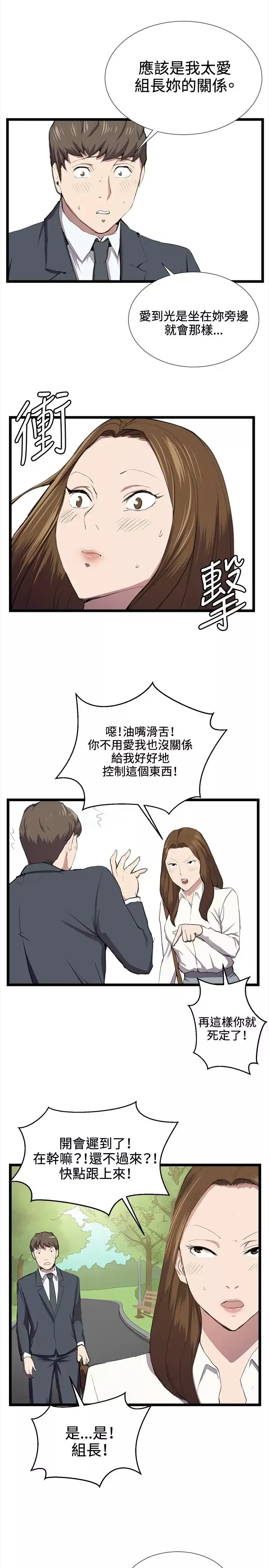 深夜便利店-第40话 - 图片 17