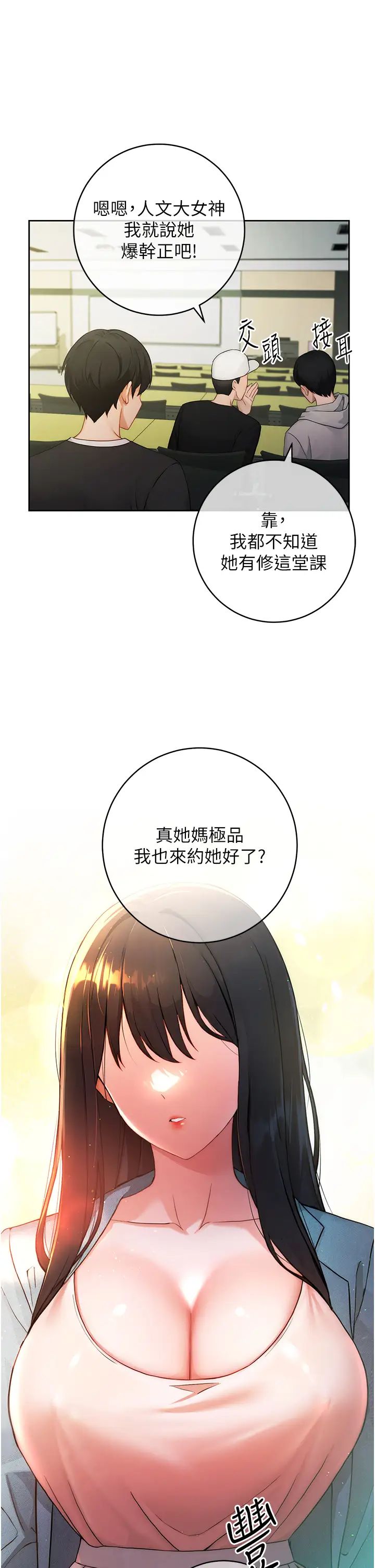 练爱选择题第1话-现实版恋爱模拟游戏?!