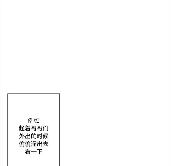 墓誌銘第21话