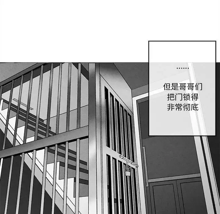 墓誌铭-第21话 - 图片 79