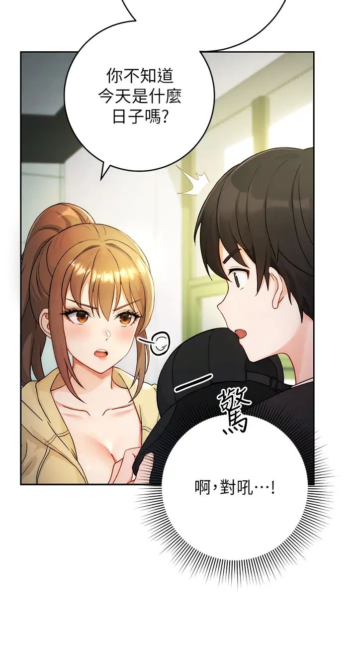 练爱选择题第1话-现实版恋爱模拟游戏?!