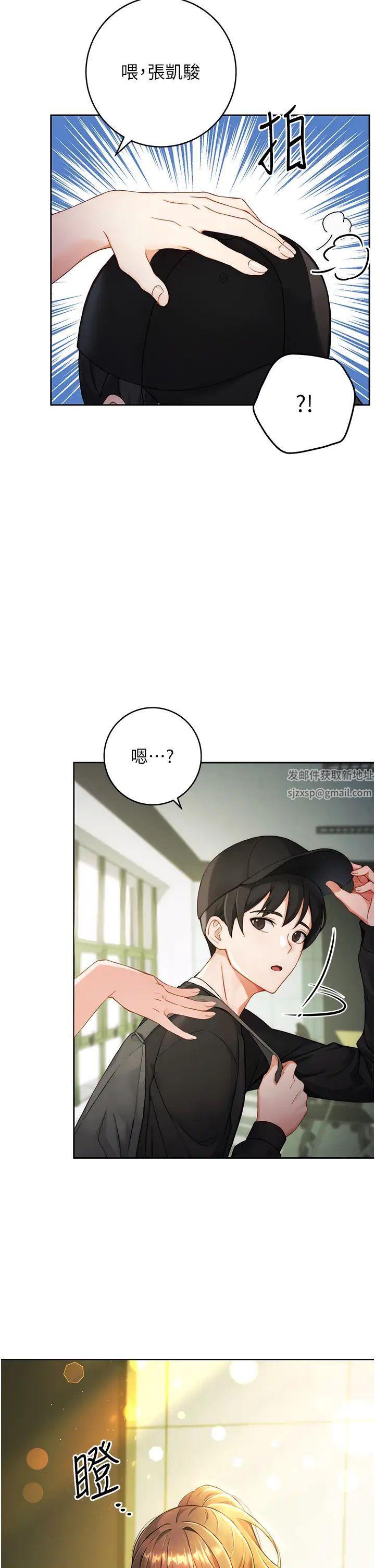 練愛選擇題第1話-現實版戀愛模擬遊戲?!