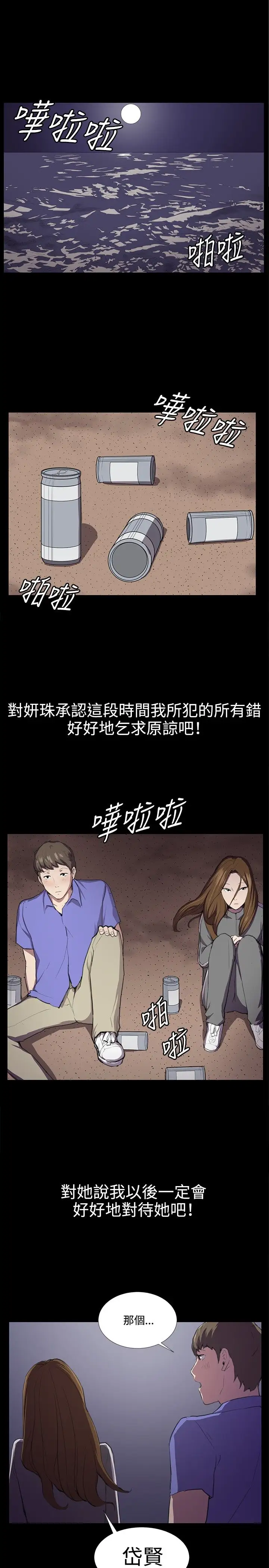 深夜便利店第41话