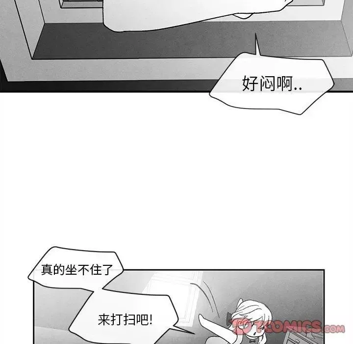 墓誌铭-第21话 - 图片 82