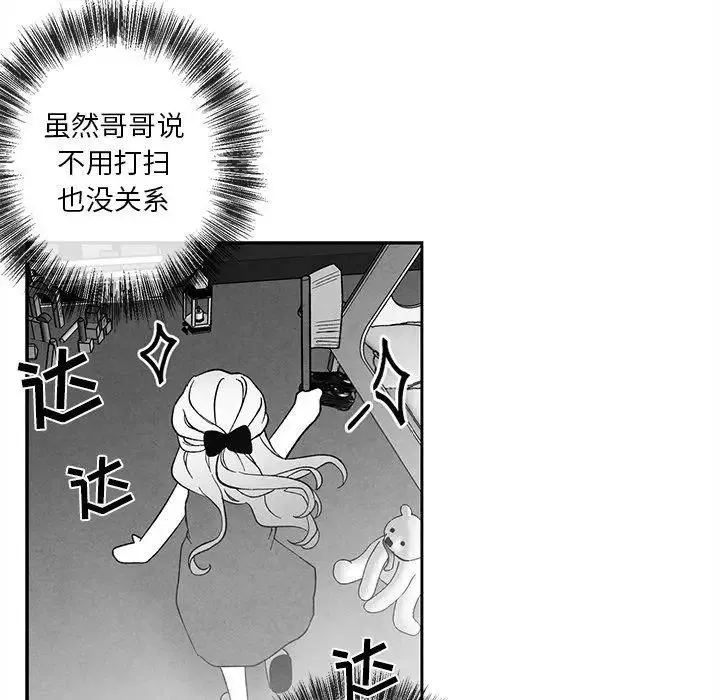 墓誌铭-第21话 - 图片 84