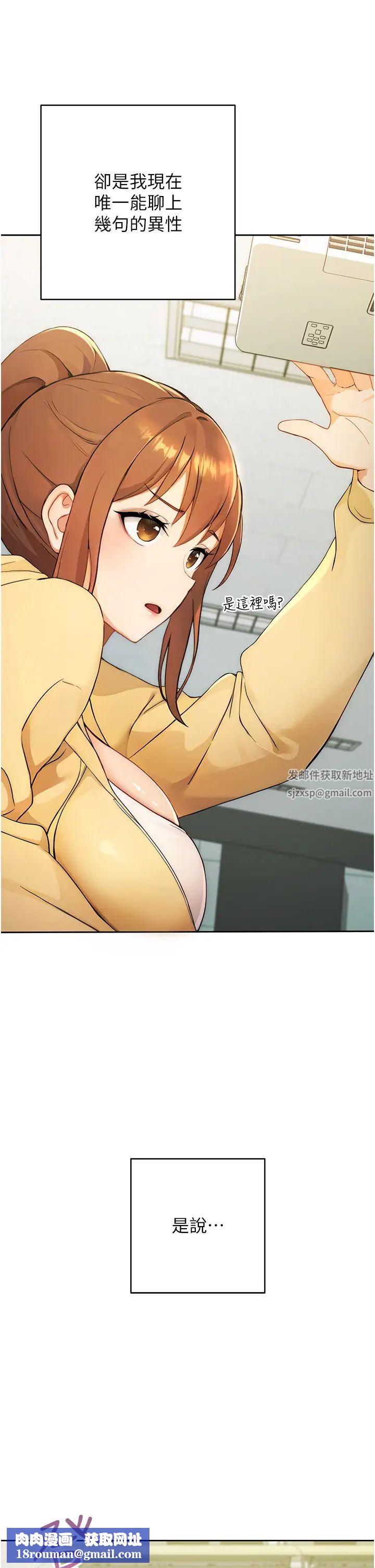 练爱选择题第1话-现实版恋爱模拟游戏?!